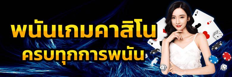 ทางเข้าสํารอง UFABET