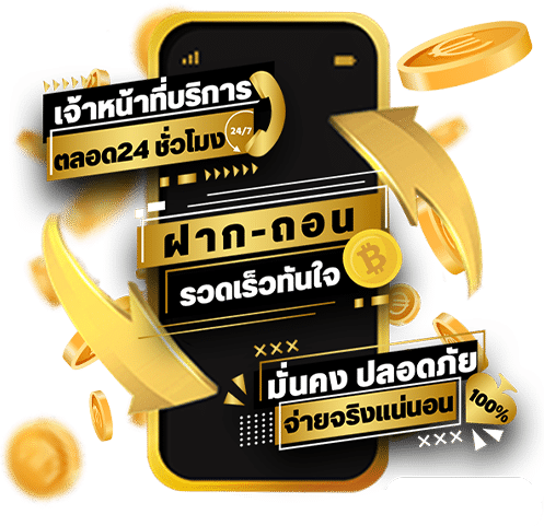 เว็บพนันเชื่อถือได้