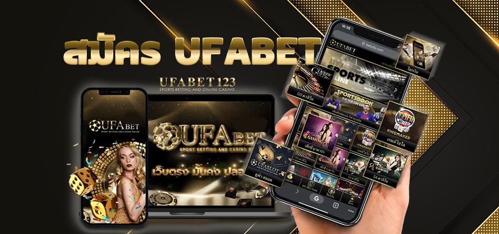 สมัคร ufabet